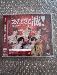 M!LK 好きすぎて滅！/爆裂愛してる VOS限定盤 CD