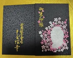 満願御朱印帳(浅草神社・太子堂八幡神社) 満願御朱印帳(浅草神社・太子堂八幡神社) - メルカリ
