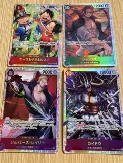 ワンピース　ワンピースカードセット　ルフィ　シャンク　カイドウ
