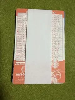 超希少】ドラゴンボールZ2 データカードダス ガチャ 未開封品 5個