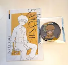 ドクターストーン　まねきねこ　バーフランソワ　西園寺羽京