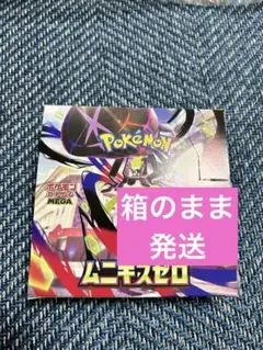 ポケモンカード ムニキスゼロ　1box シュリンクなし ペリペリ付き