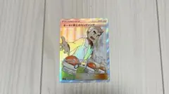 オーキド博士のセッティング SR SM11a リミックスバウト 072/064のサムネイル
