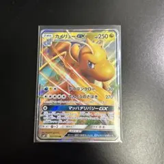 2025年最新】カイリュー gxの人気アイテム - メルカリ