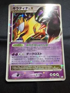 2026年最新】ポケモンカード lv.x ギラティナの人気アイテム - メルカリ
