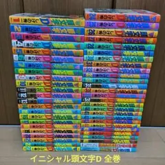 初版 頭文字D イニシャルD 漫画 全巻セット 頭文字Dの軌跡 ビニールカバー Amazon.co.jp: 頭文字D コミック 全48巻完結セット (ヤングマガジン