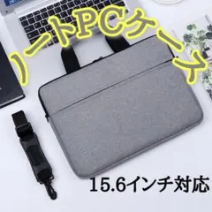 パソコンケース ノートパソコン PCケース ビジネスバッグ 15.6インチのサムネイル