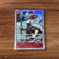 エドワード・ニューゲート 【OP17】SR