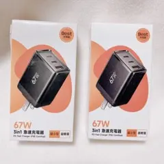 67W 充電器 3in1 コンパクト USB TypeC ブラック 2個セット