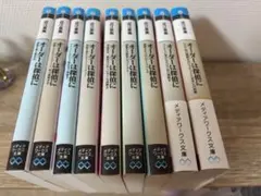 【即購入OK】オーダーは探偵に 9冊セット メディアワークス文庫 近江泉美