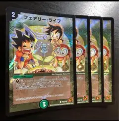 2025年最新】フェアリーライフ プロモ 勝舞の人気アイテム