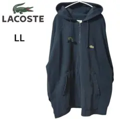 LACOSTE ブラック LL フルジップパーカー