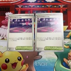 ポケモンカード スパイクタウンジム 2枚セット