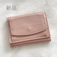 【本皮】ミニ財布 シャンパンピンク くすみカラー