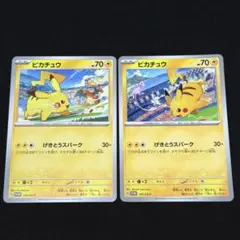 ピカチュウPROMOげきとうスパーク 2枚セット