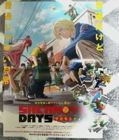 【SAKAMOTO DAYS 】サカモトデイズ ポスター ステッカー ５種