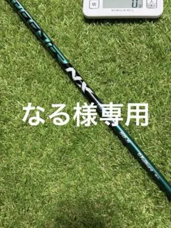 キャロウェイ スピーダーNXブルー60S ドライバー用シャフト メーカー