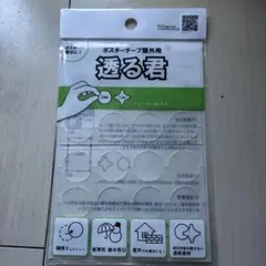 ポスターテープ屋外用 透る君 1シート36枚入りのサムネイル
