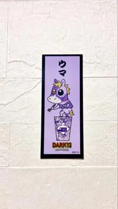 2026年最新】宇原雄⾶の人気アイテム - メルカリ