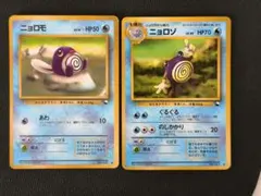 メ*ル様 ニョロモ・ニョロゾ ポケモンカード　拡張シート　旧裏