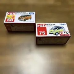 【廃盤のトミカセット】 ①ダイハツウェイク初回特別仕様 ②スマートフォーツクーペ