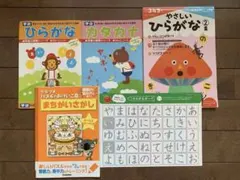 くもん　やさしいひらがなの②集＆学研 幼児能力開発シリーズ おけいこノート