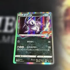 2026年最新】コロコロイチバン アブソルの人気アイテム - メルカリ