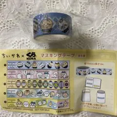 ちいかわ　くら寿司　マスキングテープ　No.1