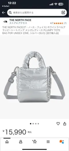 THE NORTH FACE プランピー トートバッグ シルバー