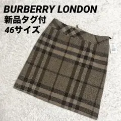 ✨新品タグ付✨バーバリー ノバチェック スカート 46 大きめサイズ ゆったりめ