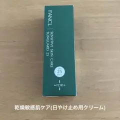 FANCL サングード 25 SPF25 PA++ 30gのサムネイル