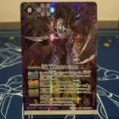 パケS6バトルスピリッツ 六冥魔導デルズ・ヴァジュラム - メルカリ