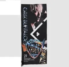 2026年最新】山崎颯一郎 タオルの人気アイテム - メルカリ