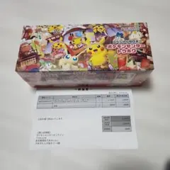 スペシャルBOX ポケモンセンタートウホク 納品書・シュリンク付き 新品