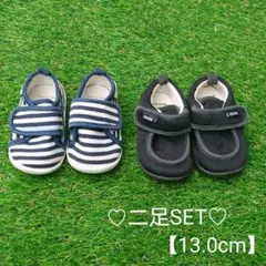 【used】13.0cm　二足セット　フォーマルシューズ