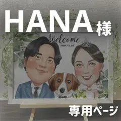 2名さま　A3サイズ【似顔絵オーダー】 5/9まで