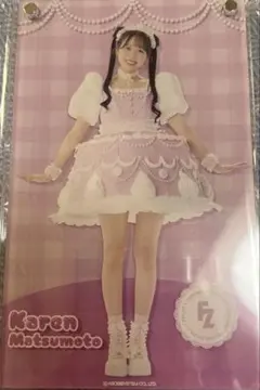 松本かれんアクリルスタンド FRUITS ZIPPER