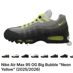 エアマックス95 イエローグラデ2026年モデル26.5センチ 新品