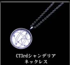 2026年最新】buck-tick ネックレスの人気アイテム - メルカリ