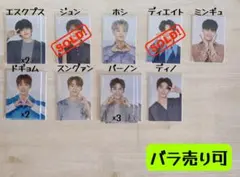 【バラ売り可】ドームトレカ 2020 セブチ SEVENTEEN