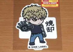 ジェノス 焼却 ワンパンマン ステッカー B-SIDE LABEL