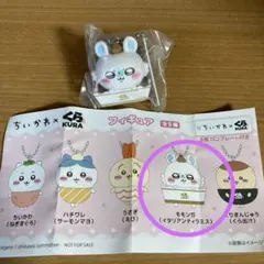 ちいかわ×くら寿司コラボ ビッくらポン！Ⓡ オリジナルフィギュア 1個
