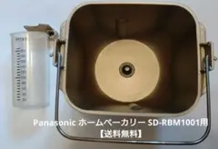 2025年最新】sd-rbm1001の人気アイテム - メルカリ