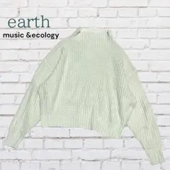 アースミュージック＆エコロジー☆セーター☆タートル☆かぎ編み☆オフホワイト☆F