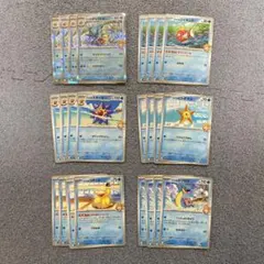 カスミ デッキパーツセット 各4枚ずつ