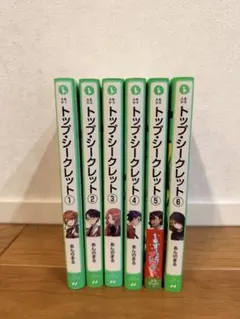 トップ・シークレット1〜9巻セット - メルカリ