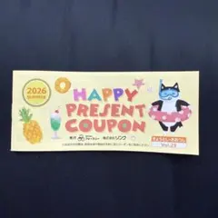 HAPPY PRESENT COUPON 2026 SUMMER Vol.29のサムネイル