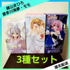 緒山まひろ 喜多川海夢 モモ・ベリア・デビルーク フィギュア 【３種セット】