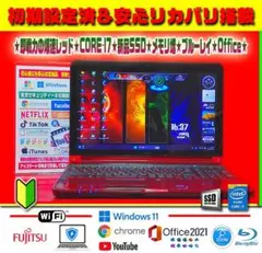 ◎メイン機に☆爆速起動☆新品SSD☆CORE-I7☆ブルーレイ☆オフィス☆大