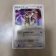 2026年最新】ポケモンカード アルセウス 041/DPt-P プロモの人気